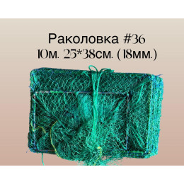 Раколовка "Wolf Fish №36" - 10 м (25*38) Раколовка "Wolf Fish №36" - 10 м (25*38)