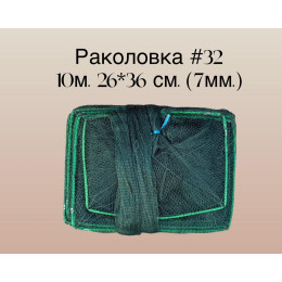 Раколовка "Wolf Fish №42" - 10 м (26*36) Раколовка "Wolf Fish №42" - 10 м (26*36)
