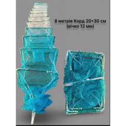 Раколовка "Wolf Fish №25" -  8м (20*30 см) 